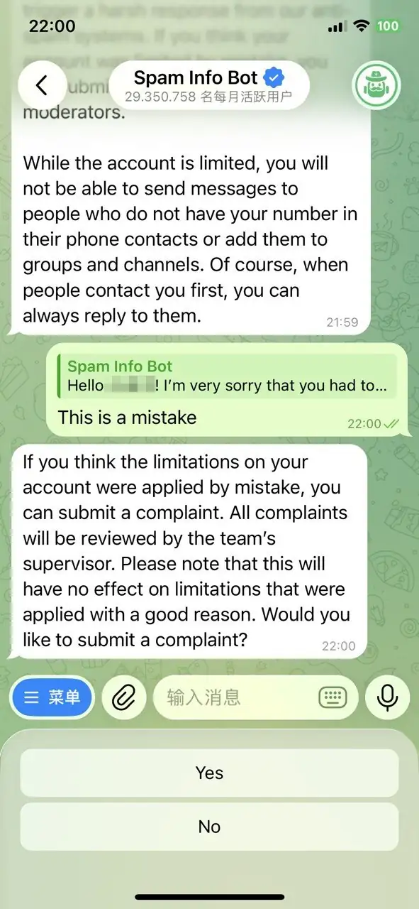 <!-- 图片Alt：Telegram Spam Info Bot提交申诉Yes按钮截图 -->