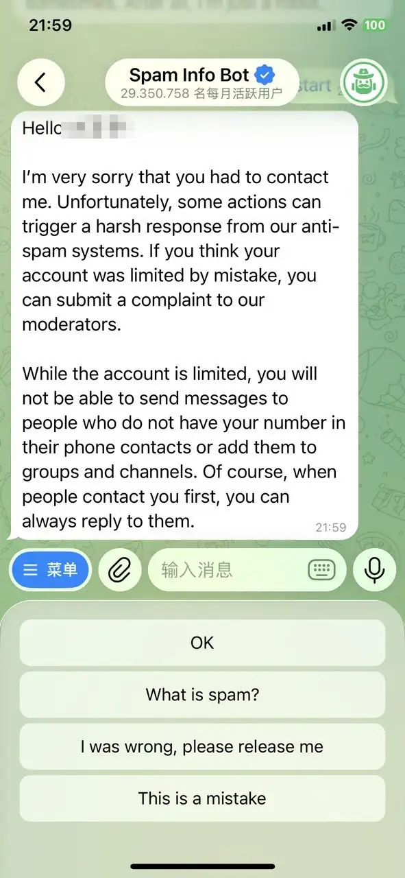 <!-- 图片Alt：Telegram Spam Info Bot账号限制提示页面截图 -->